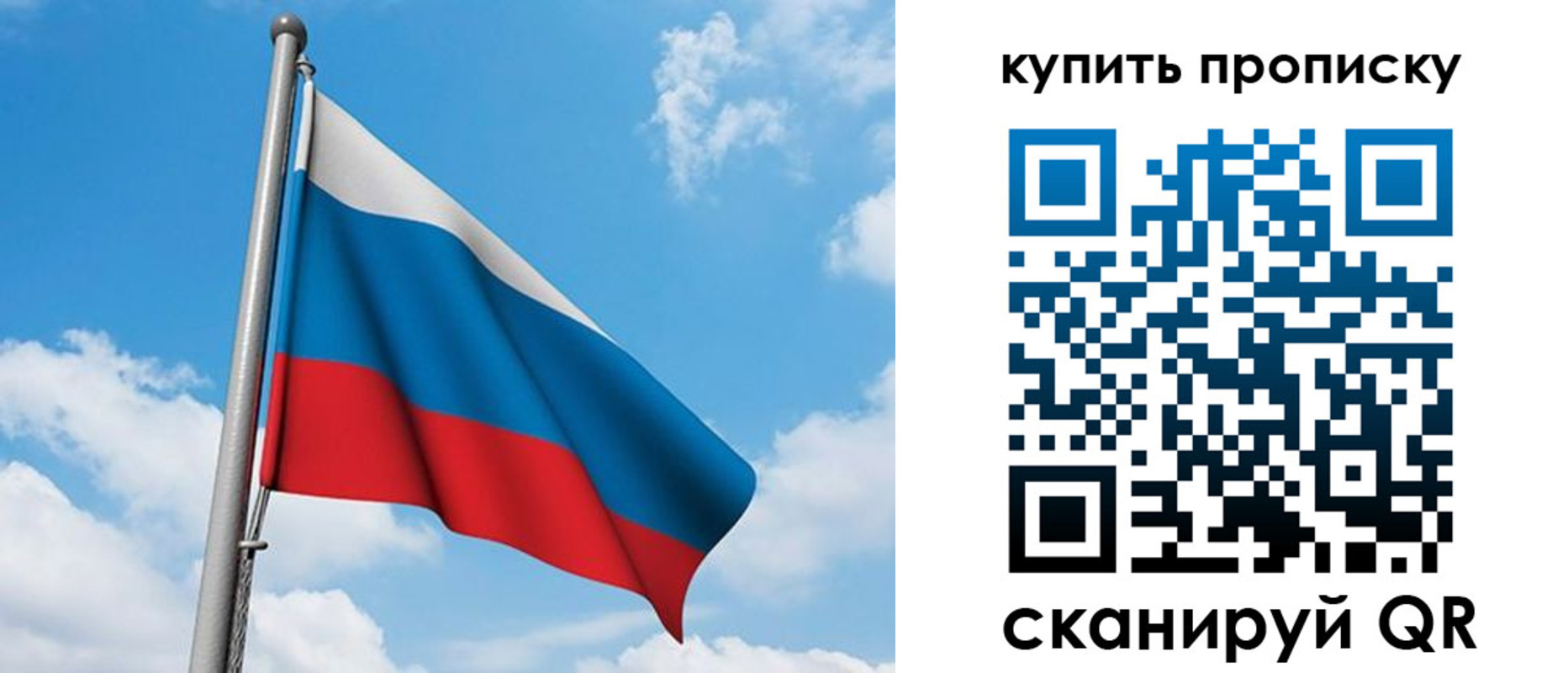 прописка законно в Новом Уренгое