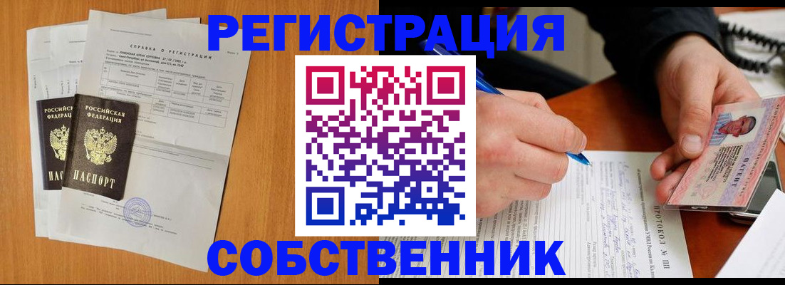 временная регистрация для всех в Новом Уренгое