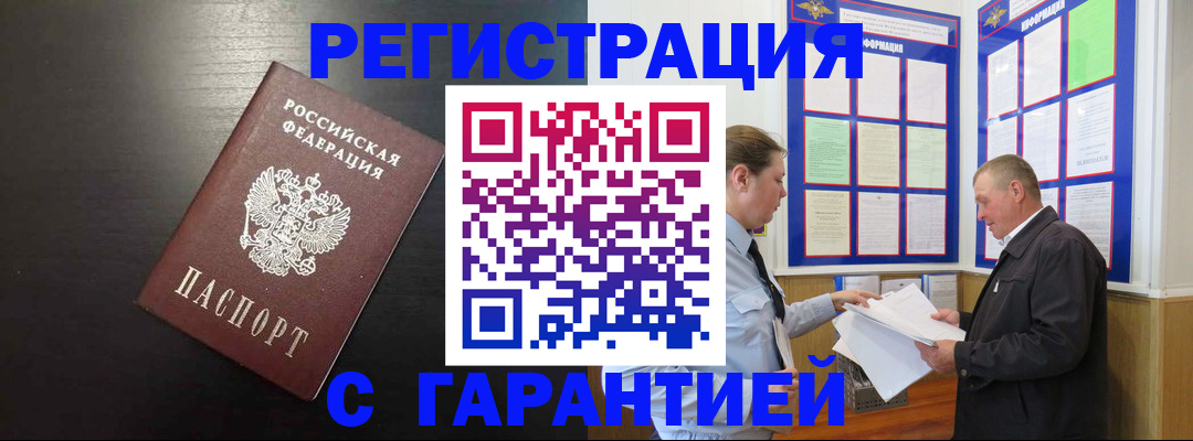 прописка для школы в Новом Уренгое