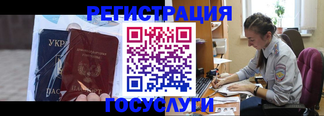 временная регистрация гарантия в Новом Уренгое