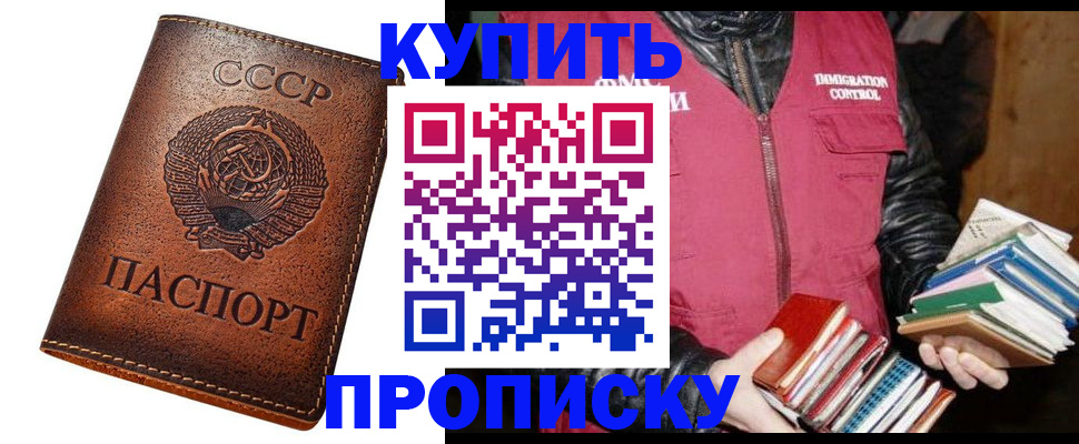 временная регистрация законно в Новом Уренгое