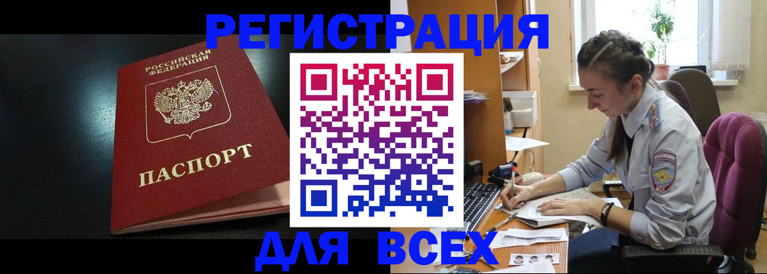 временная регистрация адрес в Новом Уренгое