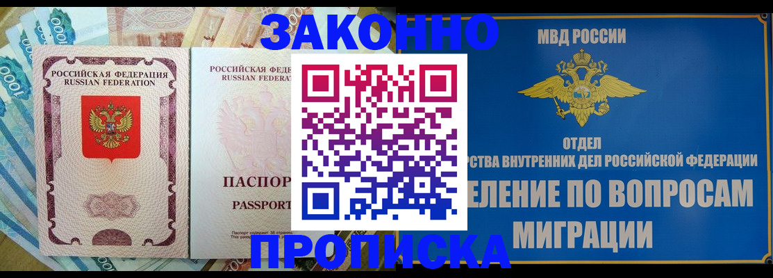 найти адрес прописки в Новом Уренгое
