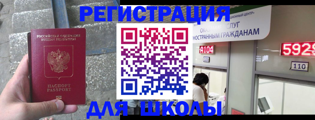 прописка поиск в Новом Уренгое