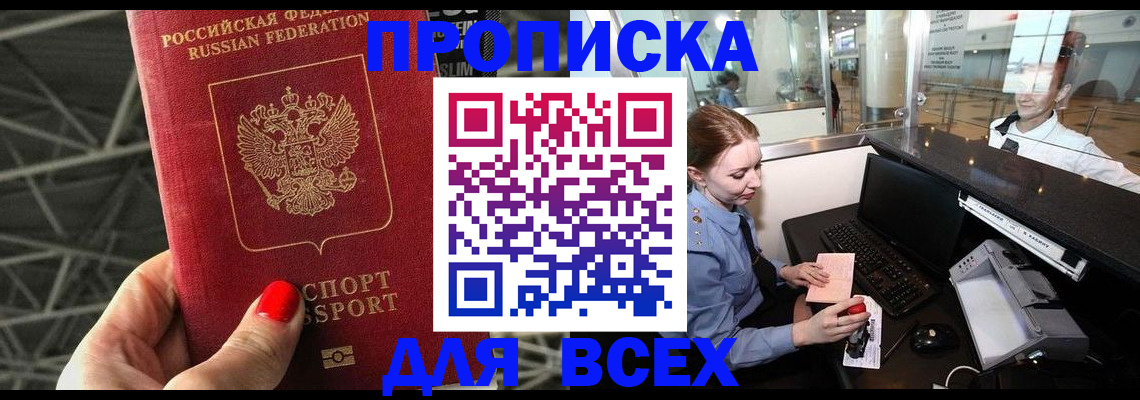 временная регистрация гарантия в Новом Уренгое