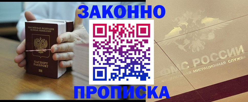 миграционный учет в Новом Уренгое