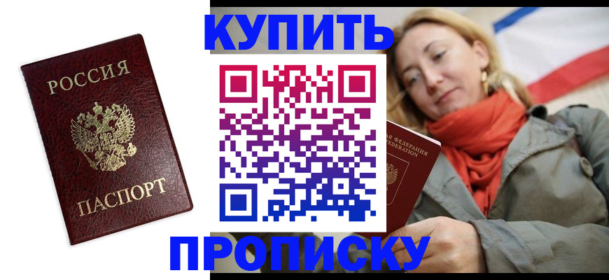 временная регистрация госуслуги в Новом Уренгое
